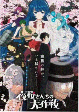 雾山五行手绘动漫在线观看海报