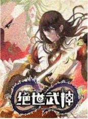 毛雪汪观察类综艺在线观看海报